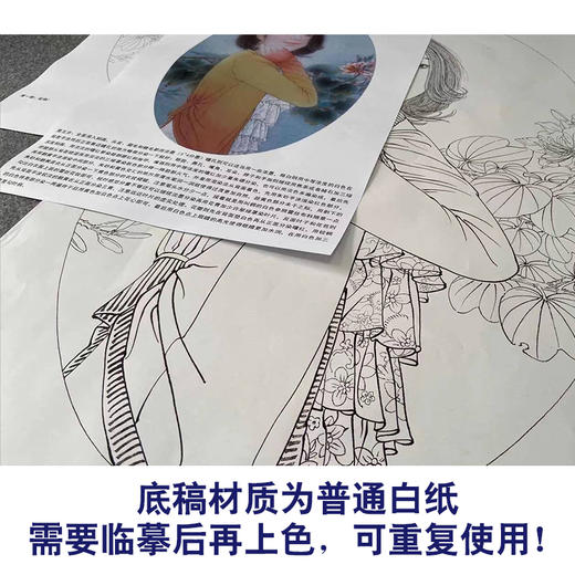 【有步骤、大彩图】盘虎杰工笔画白描底稿现代人物小品《凝香图》初学者临摹人物线稿HJ44 商品图3