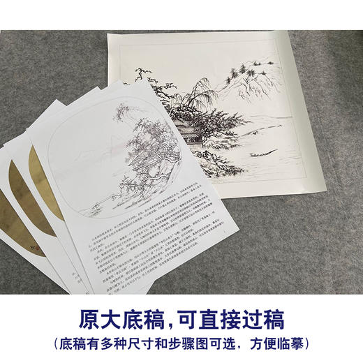 【有步骤、大彩图】李晓明工笔画白描底稿圆形小品《临宋李嵩溪山水阁图》初学者临摹山水线稿KC19 商品图1