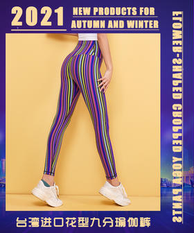 《惊爆618 不退换》HWT 台湾进口加厚棉感面料花型九分户外运动瑜伽裤紧身裤