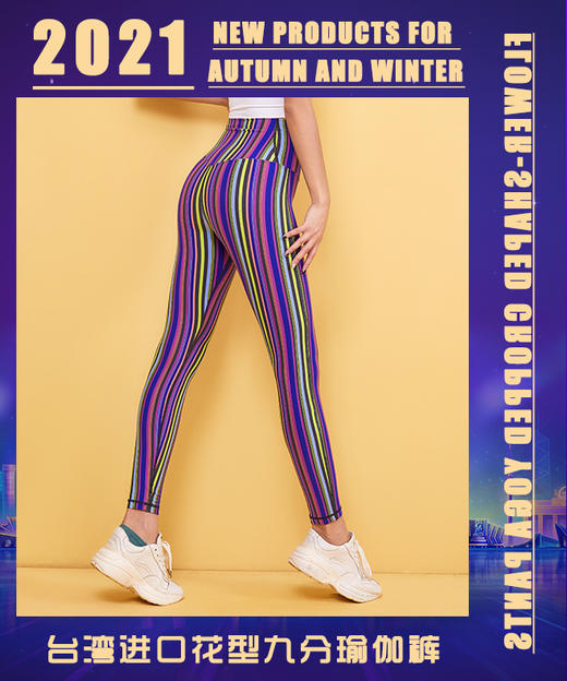 《惊爆618 不退换》HWT 台湾进口加厚棉感面料花型九分户外运动瑜伽裤紧身裤 商品图0