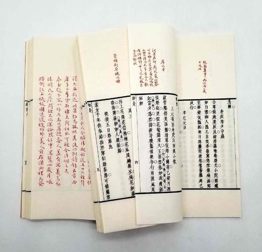 《诗媛三家集 续离骚》，线装一函两册 商品图12