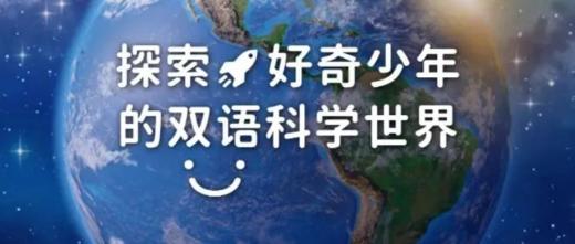 000【Discovery Education视频】欢迎来到好奇少年的科学世界！ 商品图0