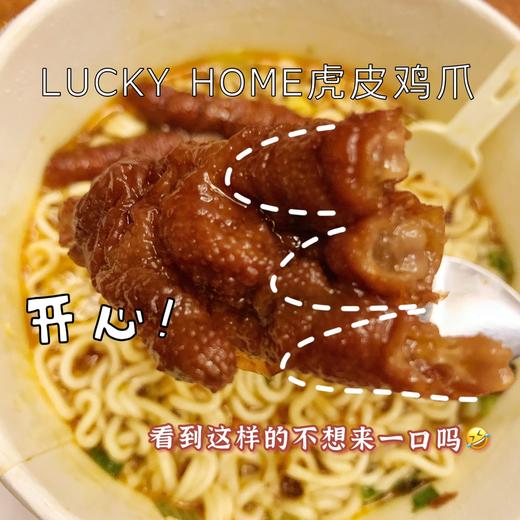 幸运小筑 |  虎皮鸡爪 102g 商品图2