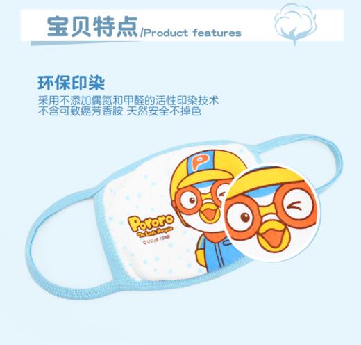 班列会展好货推荐 啵乐乐幼儿防寒口罩 粉嘟嘟 /天空蓝幼儿款  3岁以上 商品图5