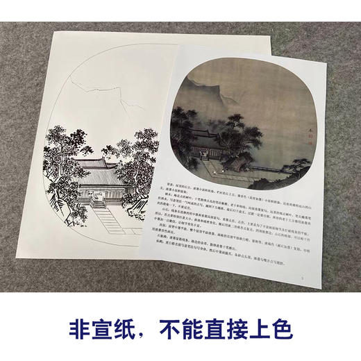 【有步骤、大彩图】李晓明工笔画白描底稿圆形小品《临宋深堂琴趣图》初学者临摹山水线稿KC20 商品图2