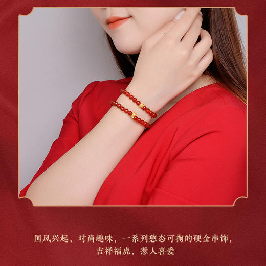 中国黄金珠宝 福虎生威 红玛瑙足金手链◆ 商品图4