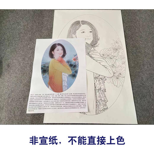 【有步骤、大彩图】盘虎杰工笔画白描底稿现代人物小品《凝香图》初学者临摹人物线稿HJ44 商品图2