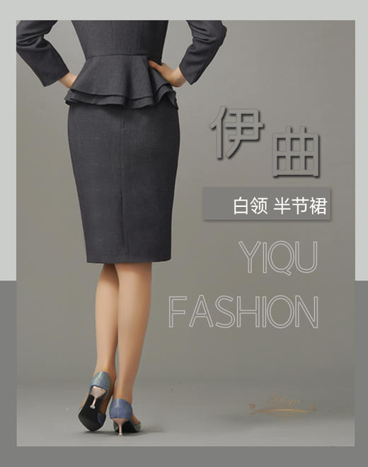 【特惠】YIQU|“白领”半节裙（立体灰）PT 商品图3