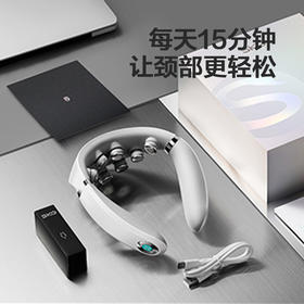 官方正品 王一博同款SKG颈椎按摩器G7 颈部按摩仪肩颈护颈仪电动揉捏