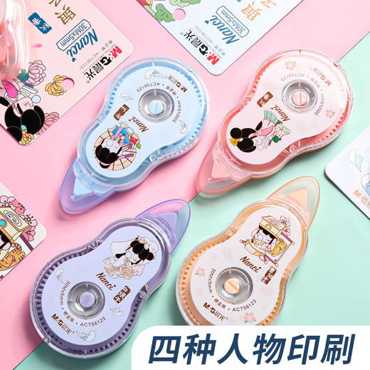 晨光NC系列修正带ACT56123不易断可爱少女心学生涂错改带（颜色随机）） 商品图2
