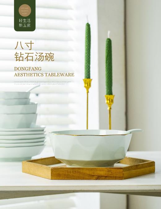 新玉瓷餐具28头钻石款 商品图2