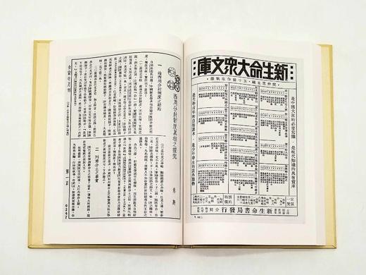 《食货》，全9册，精装16开本 商品图6