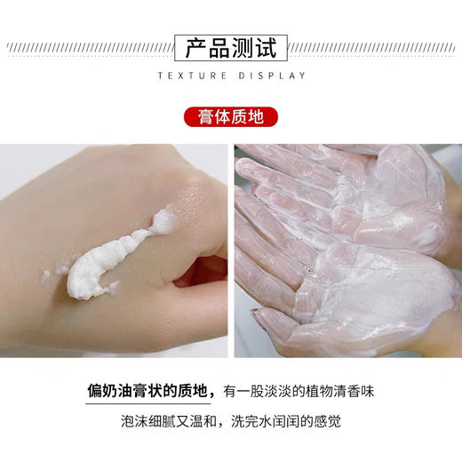 娇韵诗新版棉花籽洁面125ml 商品图5