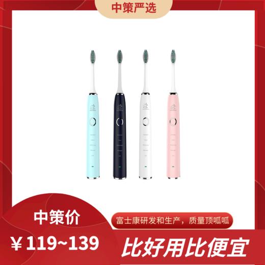 富士康研发的护牙电动牙刷    1年只充2次电防水牙刷 商品图0