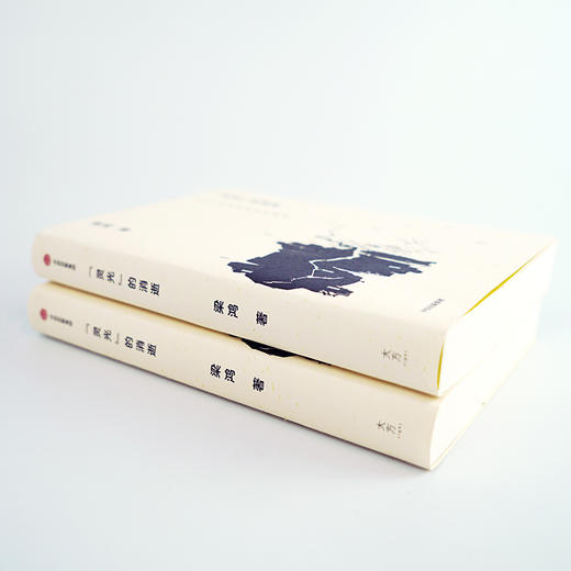 "灵光"的消失 当代文学叙事美学的嬗变 商品图2