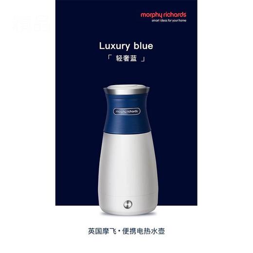 0.4L摩飞便携电水壶（蓝）MR6090（次日起提配） 商品图0