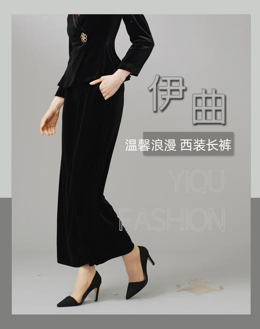YIQU|“温馨浪漫”阔腿西裤（丝绒黑）PT 商品图2