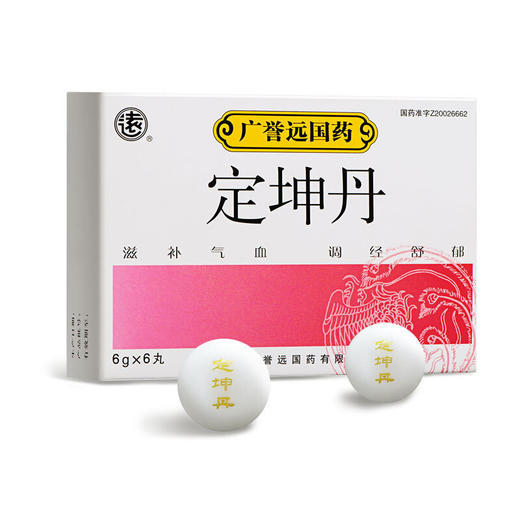 广誉远定坤丹大蜜丸6g*6丸 商品图1