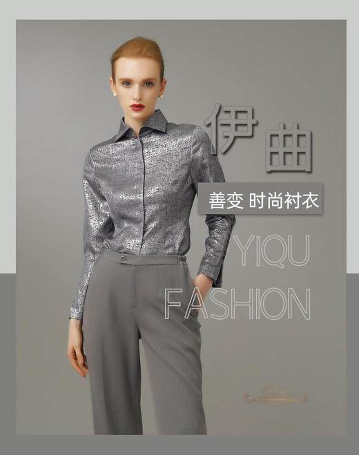 YIQU|“善变”衬衣（银灰）PT 商品图1