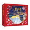 格林童话 精装美绘本 商品缩略图0