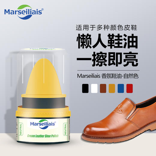 小马赛人欧洲原装进口-香氛鞋油 商品图4
