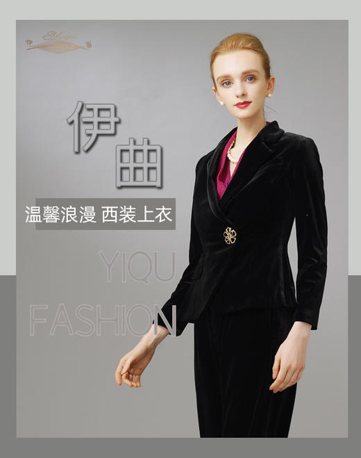 YIQU|“温馨浪漫”西装上衣（丝绒黑）PT 商品图4