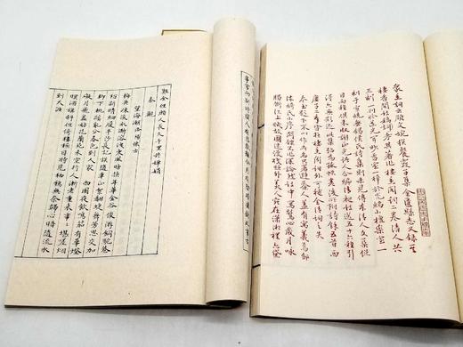 《诗媛三家集 续离骚》，线装一函两册 商品图8