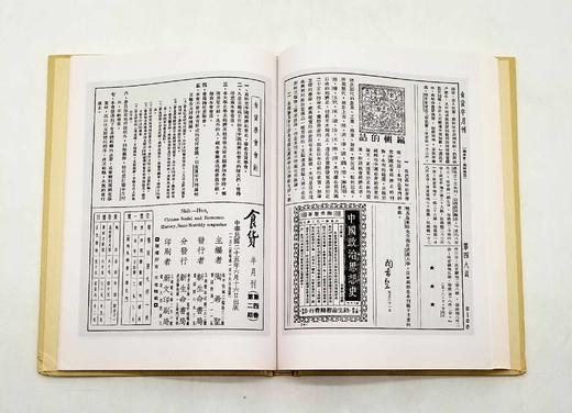 《食货》，全9册，精装16开本 商品图4