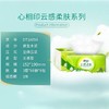 心相印云感柔肤抽纸3层无香  8包/提 商品缩略图1