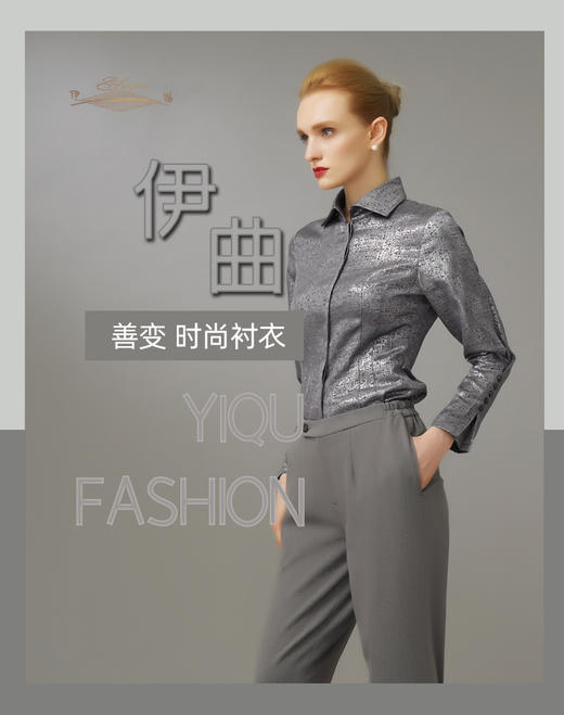 YIQU|“善变”衬衣（银灰）PT 商品图2