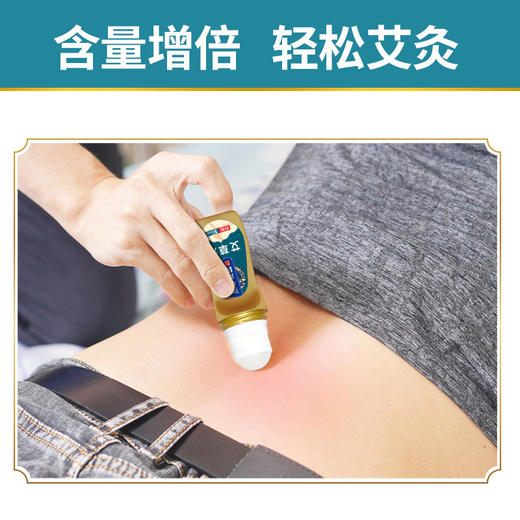 百年扁氏艾灸液