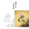 【有步骤、大彩图】李晓明工笔画白描底稿斗方小品《国色双辉》牡丹初学者临摹花鸟线稿KB34 商品缩略图0
