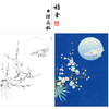 【有步骤、大彩图】李晓明工笔画白描稿《暗香浮动步》梅花雀鸟初学者高清打印稿KB18 商品缩略图0