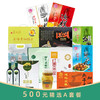 500元精选A套餐 商品缩略图0