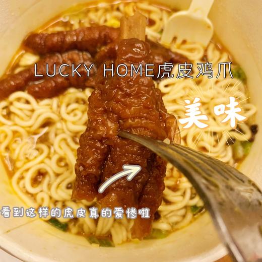 幸运小筑 |  虎皮鸡爪 102g 商品图4