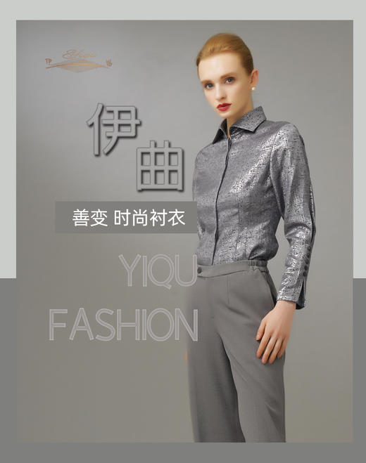 YIQU|“善变”衬衣（银灰）PT 商品图4