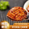 辣卤鲍鱼【周二店休】 商品缩略图0