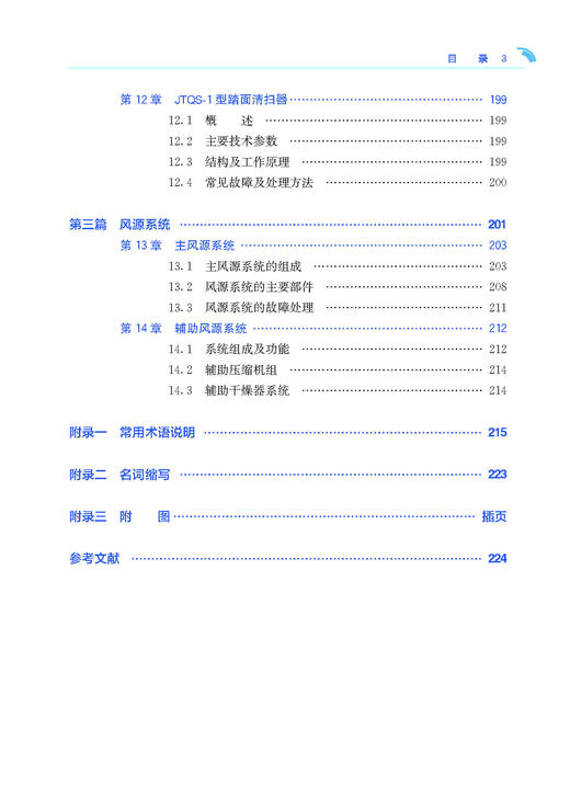 978-7-113-28460-2  DK-2型机车电空制动系统 商品图5