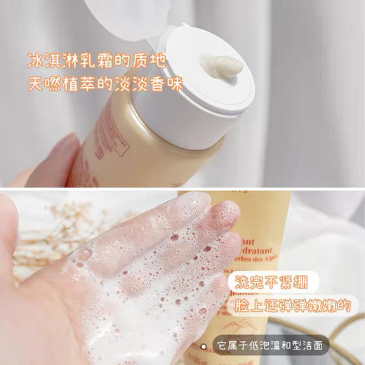 娇韵诗新版棉花籽洁面125ml 商品图7