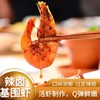 辣卤基围虾【周二店休】 商品缩略图0