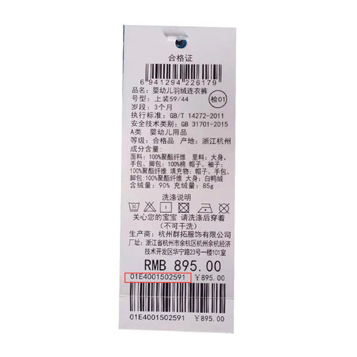 丽婴房-童衣类（冬）E1羽绒款5_乳白 商品图4