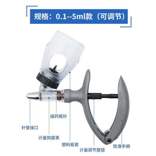 兽用连续注射器 剂量精准 新型材质 不堵针头进口标准经久耐用 商品图2