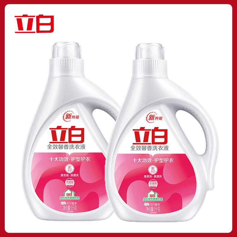 立白 馨香洗衣液1kg*2瓶装4斤 香味持久 深层清洁