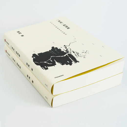 "灵光"的消失 当代文学叙事美学的嬗变 商品图1