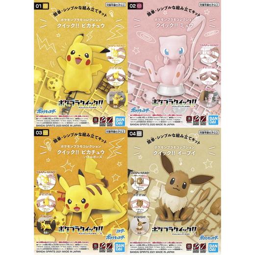精灵宝可梦 模型快快拼 皮卡丘/梦幻/伊布 拼玩 商品图0