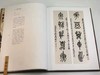 《吴昌硕作品选》 商品缩略图14