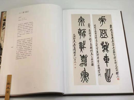 《吴昌硕作品选》 商品图14