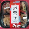 说果子500克 商品缩略图0