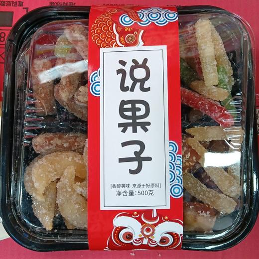 说果子500克 商品图0