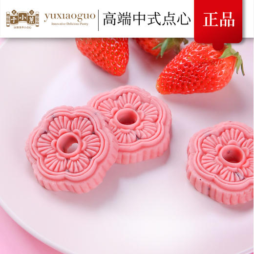 于小菓小菓酥中式点心伴手礼传统糕点公司福利定制礼盒装 商品图4